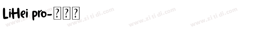 LiHei pro字体转换 LiHei pro字体转换